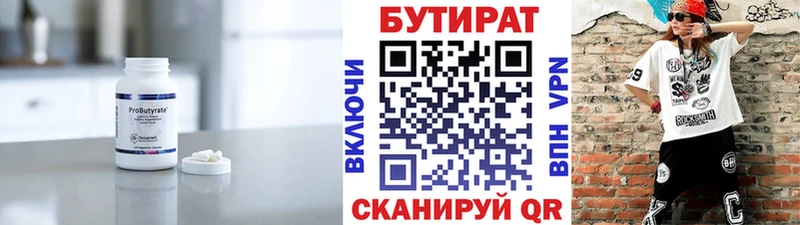 БУТИРАТ буратино Петрозаводск