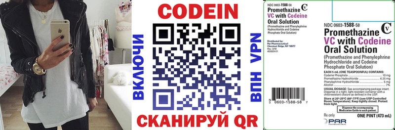 дарнет шоп  Петрозаводск  Кодеин напиток Lean (лин) 