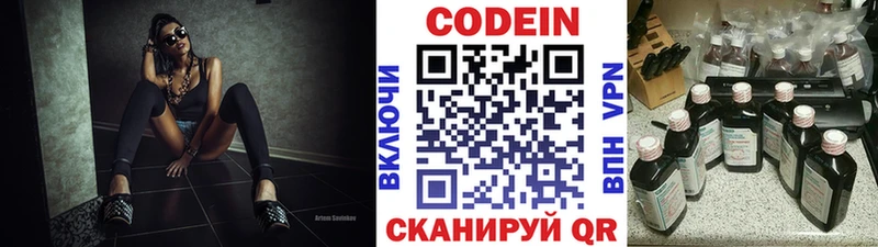 Codein Purple Drank Петрозаводск