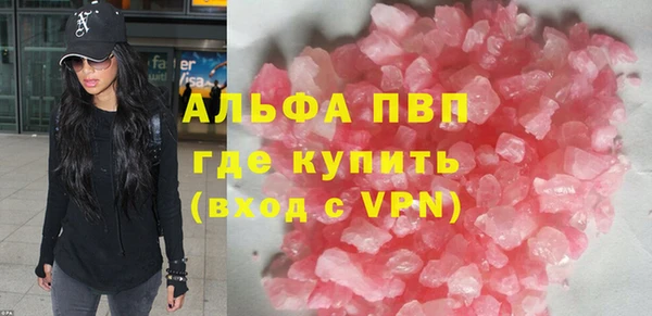 ALPHA PVP Балахна